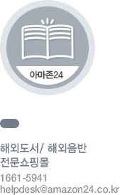 아마존24